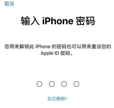 铁山港苹果15维修网点分享iPhone 15六位密码怎么改四位 