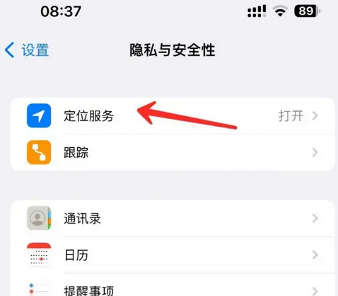 铁山港苹果客服中心分享iPhone 输入“发现石油”触发定位 