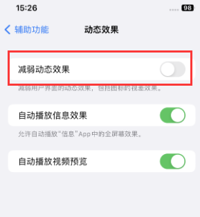 铁山港苹果售后维修点分享苹果iPhone如何隐藏dock栏 