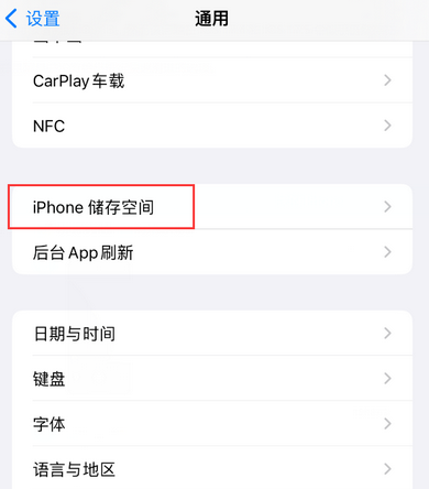 铁山港iPhone系统维修分享iPhone储存空间系统数据占用过大怎么修复 