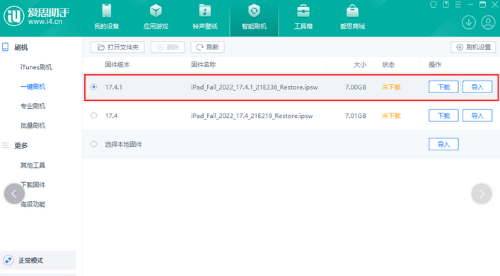 铁山港iPad维修网点分享iPad相机无法扫描二维码怎么办