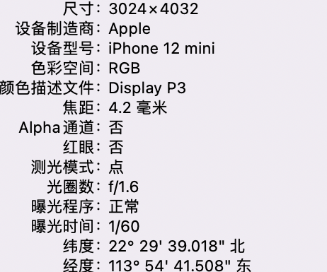 铁山港苹果15维修服务分享iPhone 15拍的照片太亮解决办法 