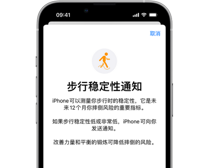 铁山港iPhone手机维修如何在iPhone开启'步行稳定性通知' 