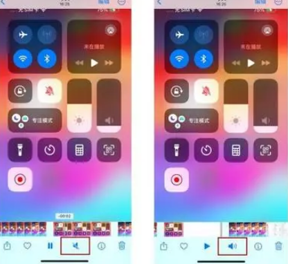 铁山港苹果15维修网点分享iPhone15录屏没有声音怎么办 