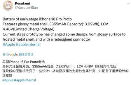 铁山港苹果16pro维修分享iPhone 16Pro电池容量怎么样