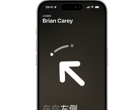 铁山港苹果15维修iPhone15使用“查找”与朋友见面