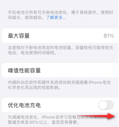 铁山港苹果15维修分享iPhone15充电到80%就充不进电了怎么办 