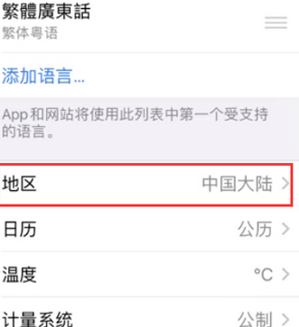 铁山港苹果无线网维修店分享iPhone无线局域网无法开启怎么办