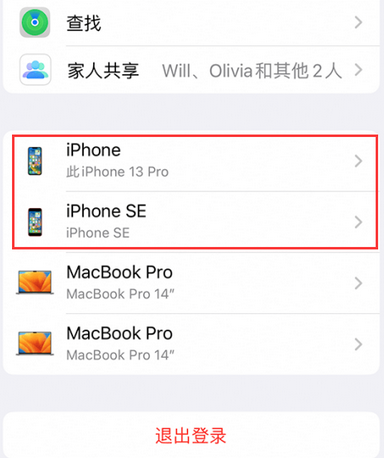 铁山港苹铁山港果维修网点分享iPhone如何查询序列号