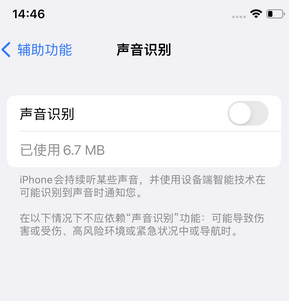 铁山港苹果锁屏维修分享iPhone锁屏时声音忽大忽小调整方法