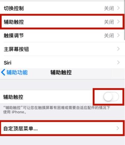 铁山港苹铁山港果维修网点分享iPhone快速返回上一级方法教程