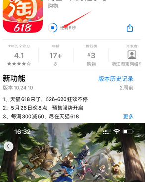 铁山港苹铁山港果维修站分享如何查看App Store软件下载剩余时间