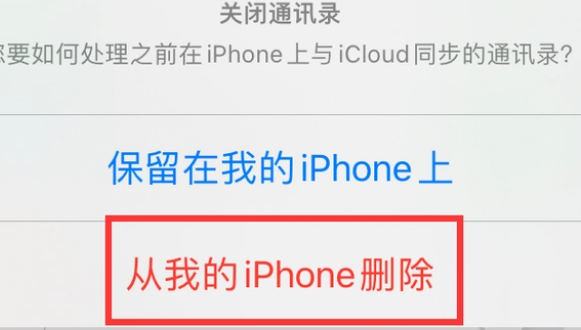 铁山港苹果14维修站分享iPhone14如何批量删除联系人