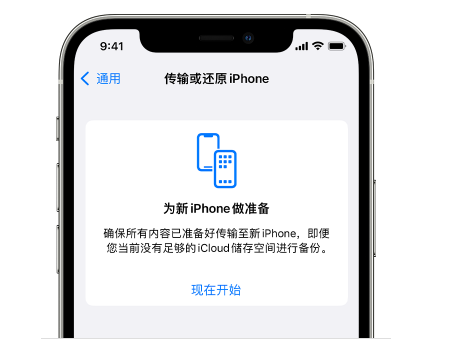 铁山港苹果14维修网点分享iPhone14如何增加iCloud临时免费空间