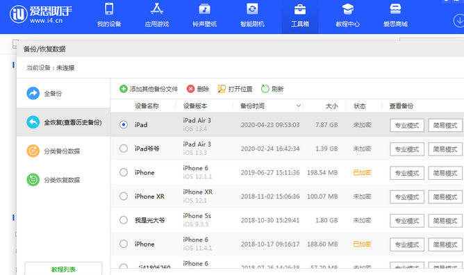 铁山港苹果14维修网点分享iPhone14如何增加iCloud临时免费空间