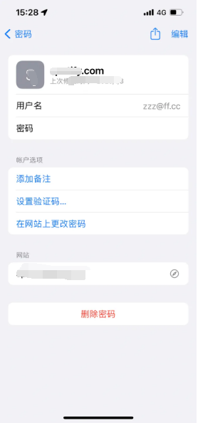 铁山港苹果14服务点分享iPhone14忘记APP密码快速找回方法 