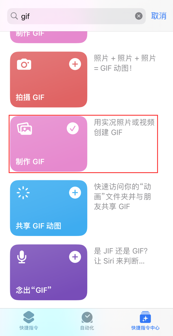 铁山港苹果手机维修分享iOS16小技巧:在iPhone上制作GIF图片 