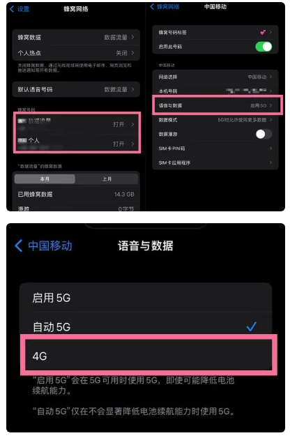 铁山港苹果手机维修分享iPhone14如何切换4G/5G? iPhone14 5G网络切换方法 