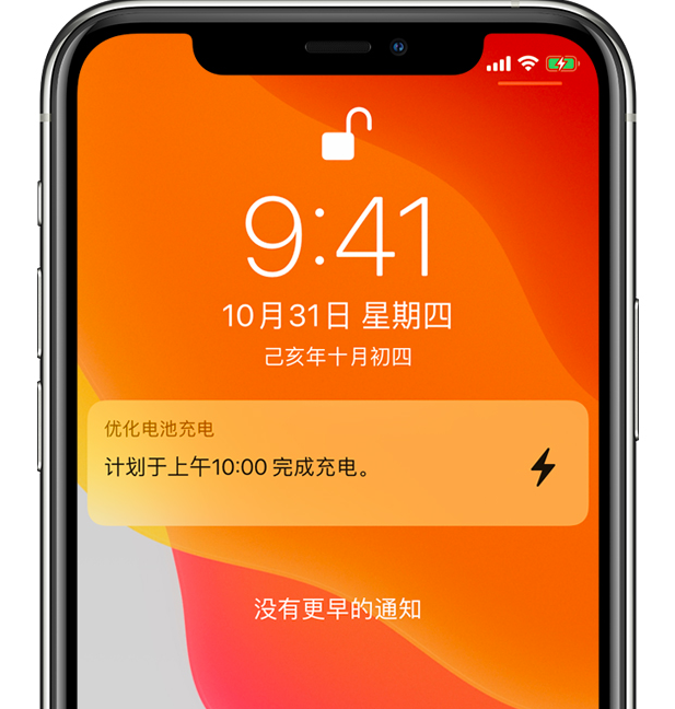 铁山港苹果手机维修分享iPhone 充不满电的原因 