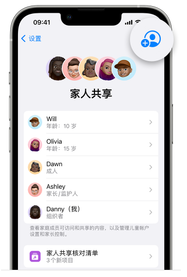 铁山港苹果维修网点分享iOS 16 小技巧：通过“家人共享”为孩子创建 Apple ID 