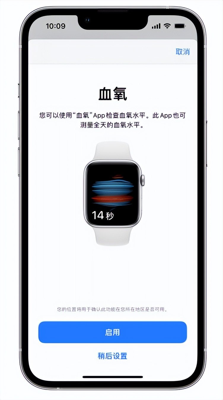 铁山港苹果14维修店分享使用iPhone 14 pro测血氧的方法 