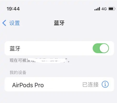 铁山港苹果维修网点分享AirPods Pro连接设备方法教程 