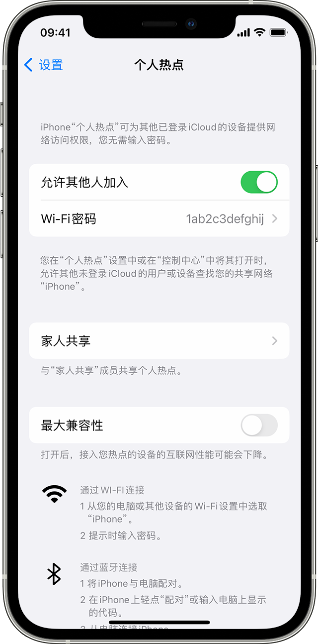 铁山港苹果14维修分享iPhone 14 机型无法开启或使用“个人热点”怎么办 