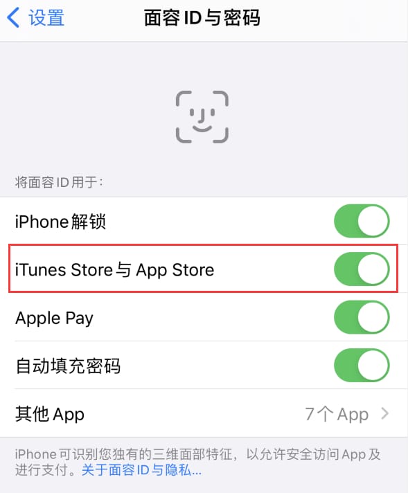 铁山港苹果14维修分享苹果iPhone14免密下载APP方法教程 