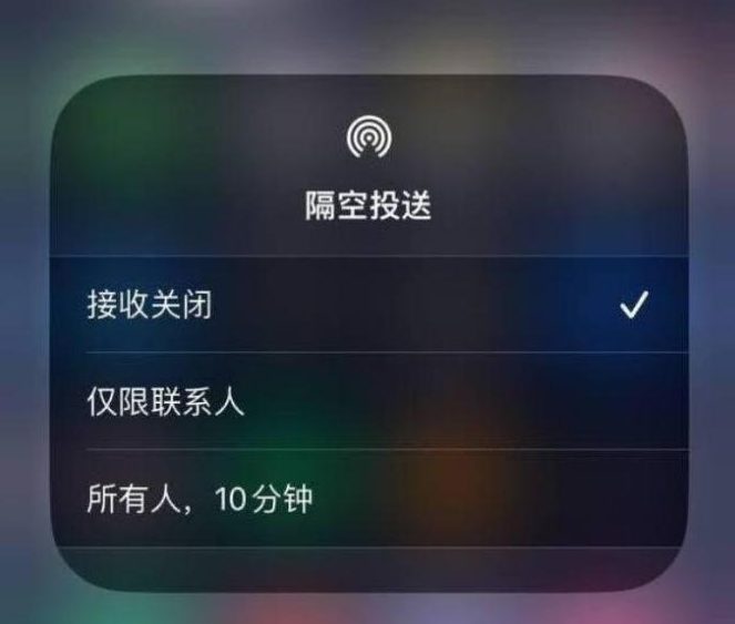 铁山港苹果14维修分享iPhone 14 Pro如何开启隔空投送 