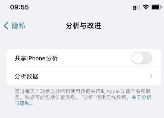 铁山港苹果手机维修分享iPhone如何关闭隐私追踪 