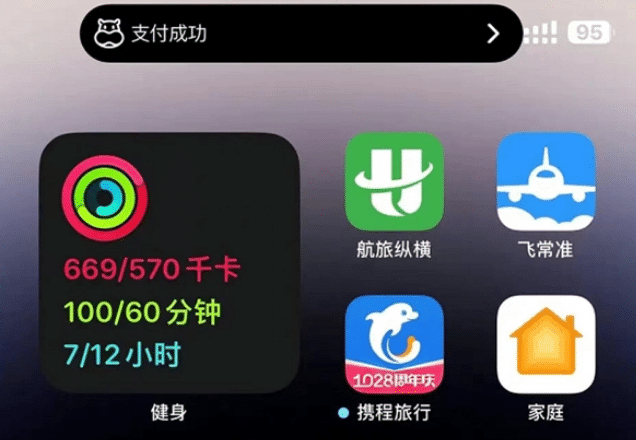 铁山港苹果手机维修分享实时活动 