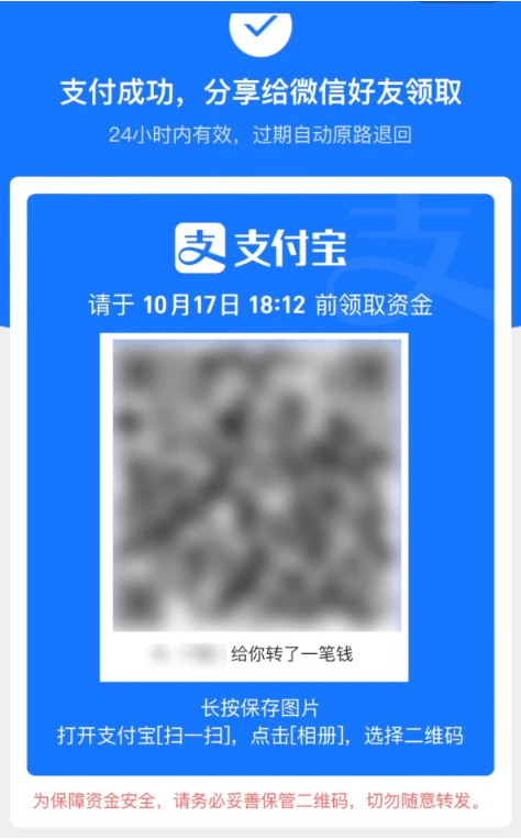 铁山港苹果手机维修分享iPhone用户如何使用支付宝给微信转账 