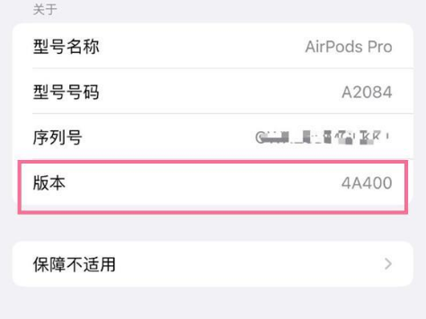 铁山港苹果手机维修分享AirPods pro固件安装方法 