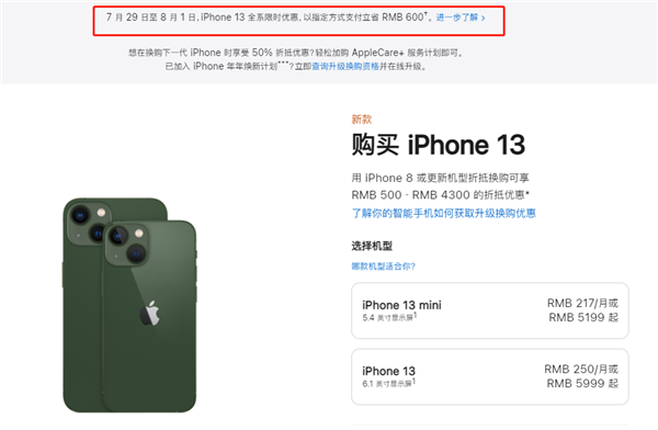 铁山港苹果13维修分享现在买iPhone 13划算吗 