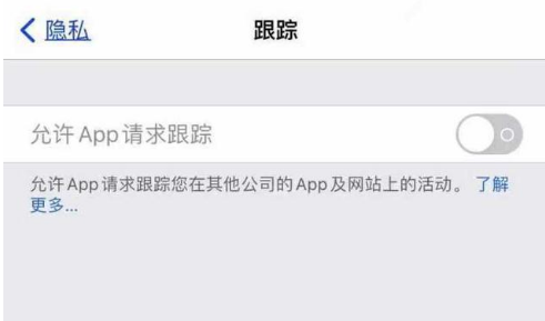 铁山港苹果13维修分享使用iPhone13时如何保护自己的隐私 