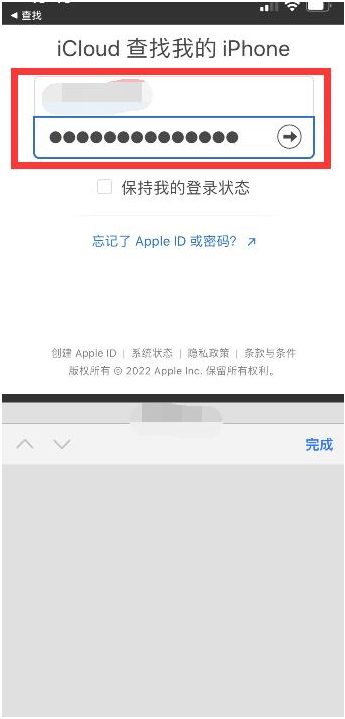 铁山港苹果13维修分享丢失的iPhone13关机后可以查看定位吗 