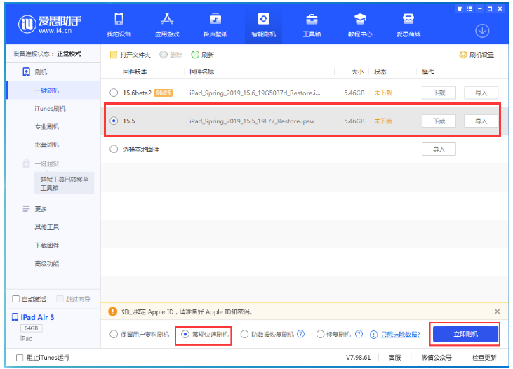 铁山港苹果手机维修分享iOS 16降级iOS 15.5方法教程 