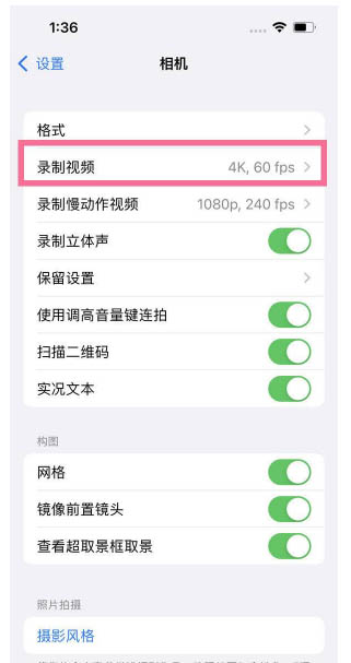 铁山港苹果13维修分享iPhone13怎么打开HDR视频 