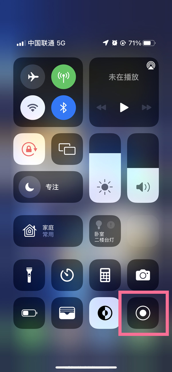 铁山港苹果13维修分享iPhone 13屏幕录制方法教程 