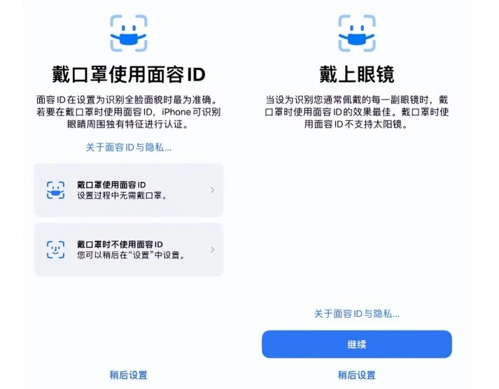铁山港苹果手机维修分享iOS15.4中的戴口罩使用面容ID好用吗 