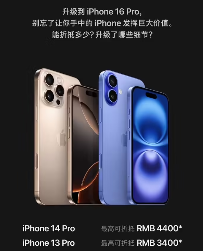 铁山港苹果16维修分享苹果喊话用户入手iPhone 16 Pro 机型 