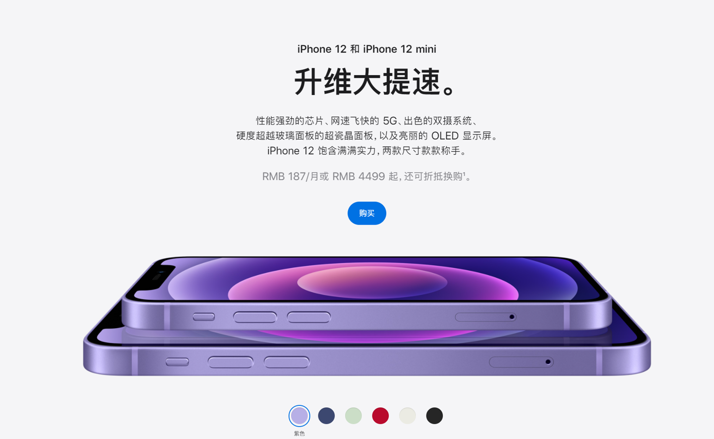 铁山港苹果手机维修分享 iPhone 12 系列价格降了多少 